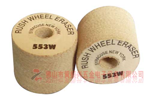 ERASER纤维磨轮|553W漆包线磨漆轮